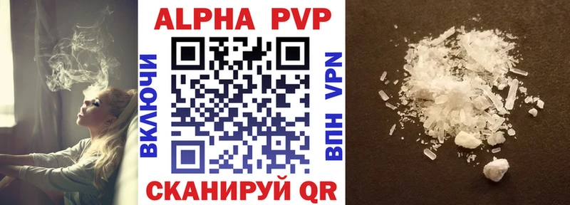 A-PVP СК КРИС  дарнет шоп  Троицк 