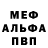 Метамфетамин пудра INVINIPER