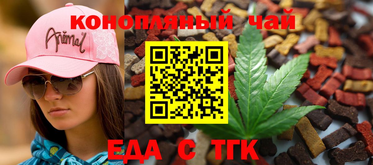 Canna-Cookies конопля  Вход с VPN  Троицк 