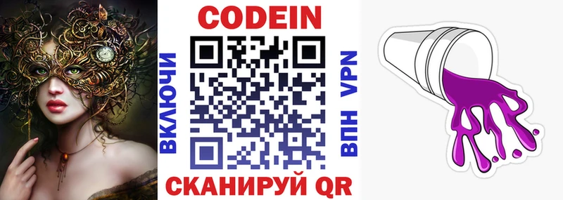 даркнет наркотические препараты  купить наркотики цена  Троицк  Кодеиновый сироп Lean напиток Lean (лин) 