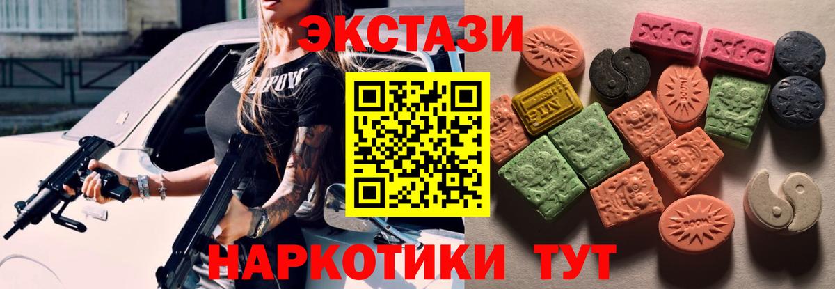 Троицк  darknet формула  ЭКСТАЗИ 250 мг  omg tor  Вход с VPN  Экстази mix 