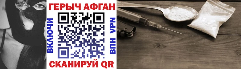 Героин VHQ  Троицк 