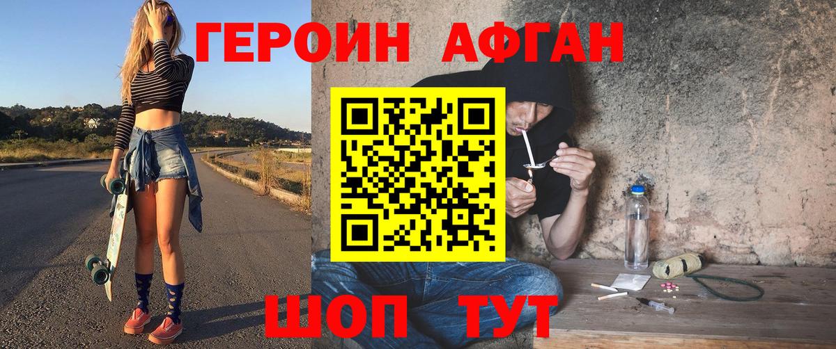 Героин хмурый  ГЕРОИН  Троицк  Вход с VPN 