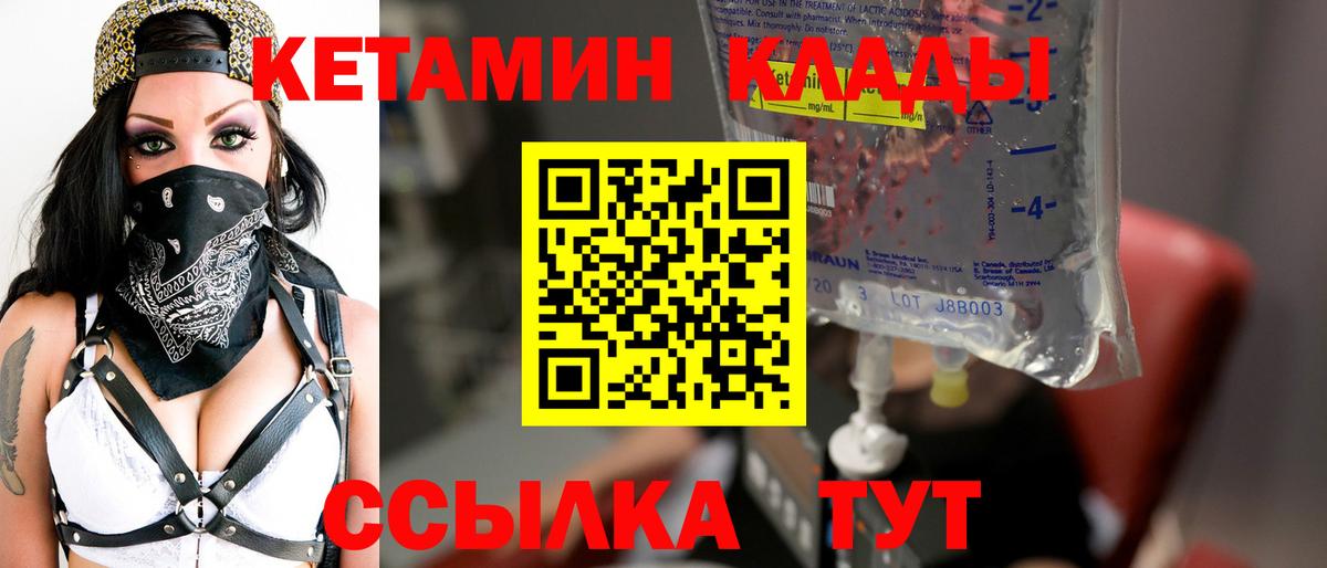КЕТАМИН VHQ Троицк