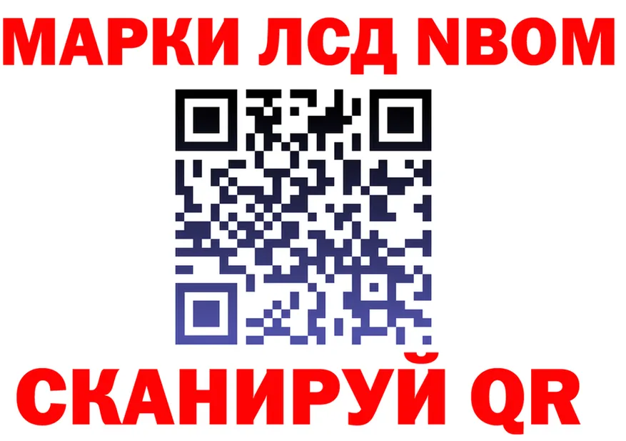 Марки NBOMe 1,8мг зеркало площадка мега Троицк