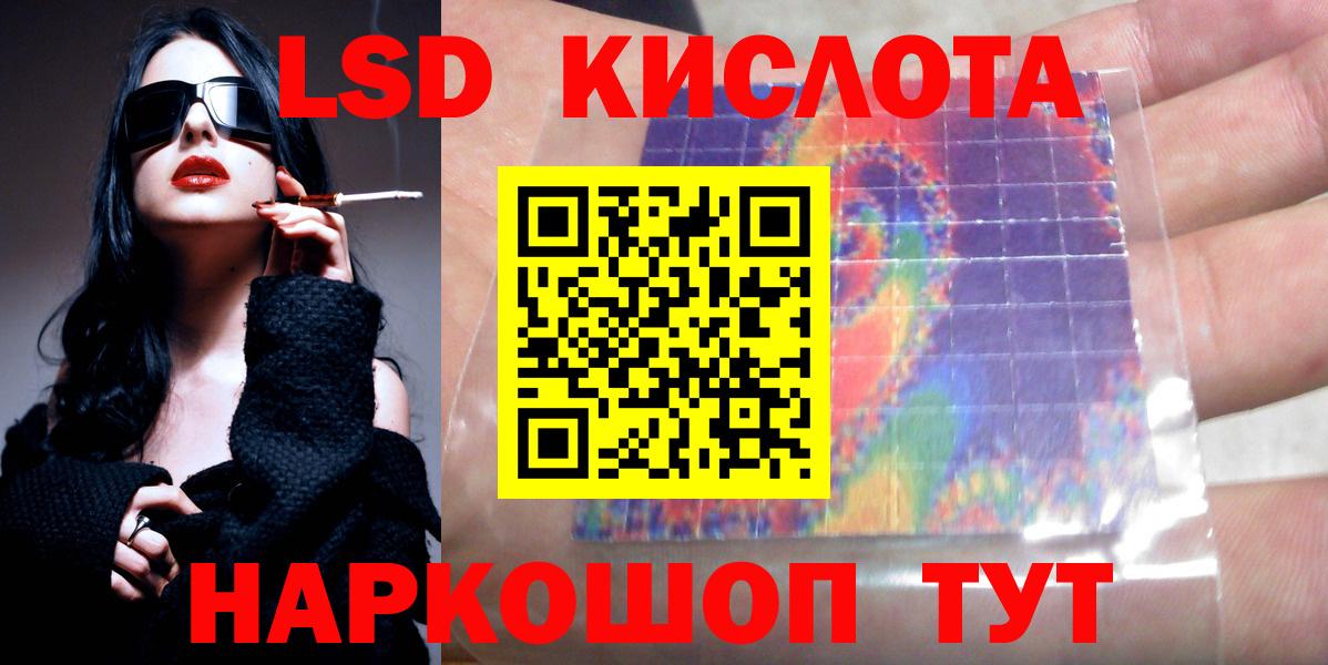 LSD-25 экстази ecstasy  Вход с VPN  Лсд 25 экстази ecstasy  MEGA рабочий сайт  Троицк 