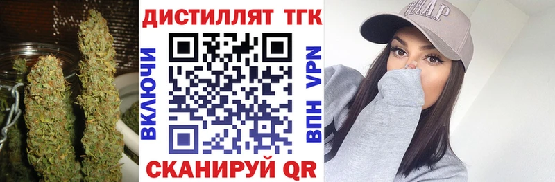 наркошоп  Троицк  Дистиллят ТГК жижа 